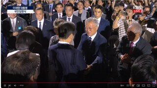 광화문 국민임명식 이재명 대통령 김혜경 여사 도착해서 입장