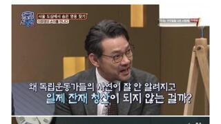 할아버지가 독립운동가인걸 숨겨야했던 손자.jpg