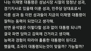 차기 대권은 누구?