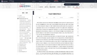 올해는 광복 80주년 건국 107년째 되는 해 입니다. (이승만 대통령 취임사)