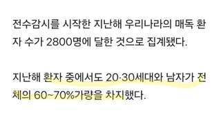 성기 질환 ‘매독’ 전수조사 해보니…환자 10명 중 6명이 20~30대
