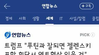 의외로 분위기 좋게 마무리된 트럼프와 유럽정상들간 화상회의
