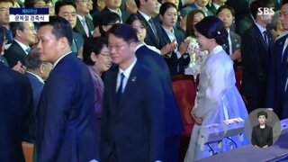 경축식에 온 김을동 전 의원