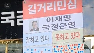 이재명 대통령 길럽 여론조사