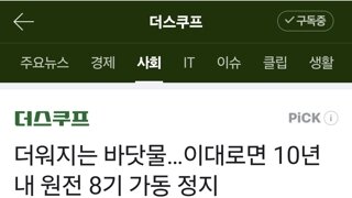 지구도 부정하는 굥