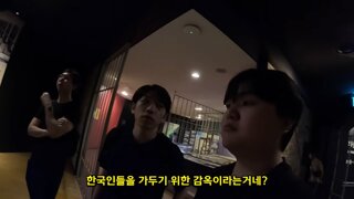 서대문 형무소에서 충격받은 일본인