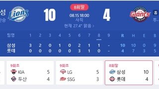 [KBO] 5연패와 6연패의 싸움..