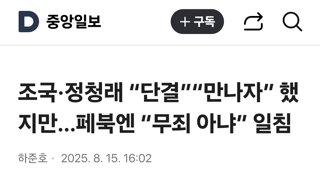 맛이 가버린 중앙일보
