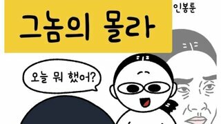 아들 키우는 엄마들이 공감한다는 만화