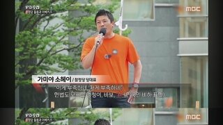 최근 일본 참정당 대표 한국 관련 발언