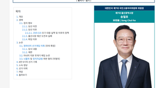 송철호 울산시장 무죄 판결