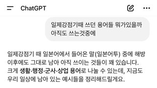 밑에 유치원글 보고 챗지피티한테 물어보았다