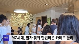 미국서 말차라떼가 또 난리라네요