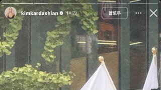 킴 카다시안 인스타 스토리 근황