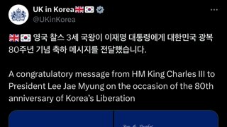 영국 찰스3세 국왕의 광복 80주년 축하 메세지