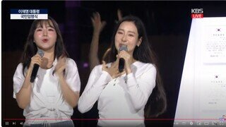 광화문 국민임명식 다만세 나오는 중