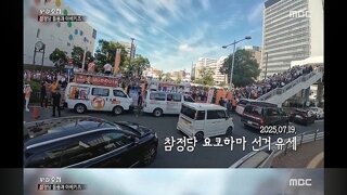 주고엔 고짓센 해보라는 일본인