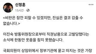 신정훈 의원 
