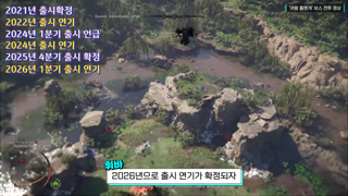 출시가 가능한지 부터 의심해야하는 펄어비스 붉은사막 상황