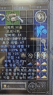 2솟 코로니트 쓰는건가요?