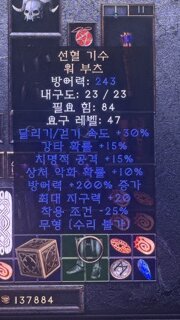 으뜸 에테 워부추 저주인가?