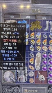 아카란론다쉬 4솟 증댐65  명중109