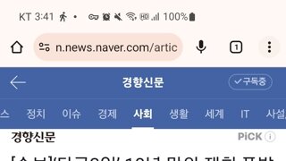 구 안동역 폭파 협박범, 서울에서 잡힘