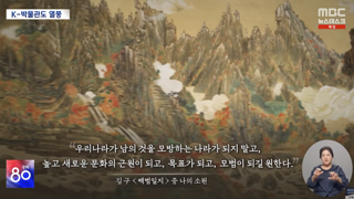 김구 백범일지 중 나의 소원