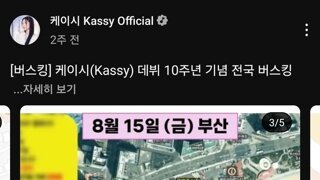 오늘 해운대에서 버스킹 하는 케이시