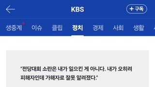 국힘 의원들도 “당 망치는 결정”…전한길은 ‘후기’ 풀었다