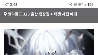 서울코믹스 코믹월드? 잘 아시는분