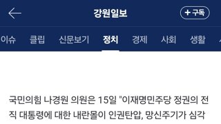 나경원 