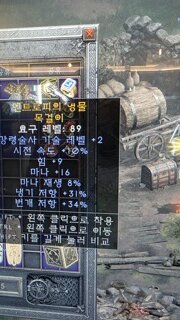 네크 트랩 아뮬 내수인가요?