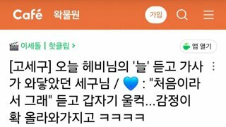 ㅇㅇㄱ)가해자가 피해자 노래에 감동