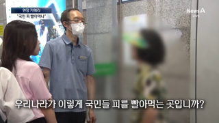 부정승차 단속했더니 