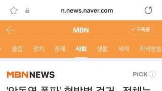 '안동역 폭파' 협박범 검거…정체는 10대 남고생