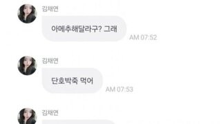 트리플에스 김채연 아찔한 드립