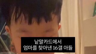 엄마~ 이거 엄마 엄마~