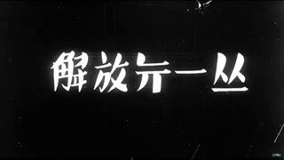 1946년 8월 15일 광복 1주년 김구 선생 육성 연설