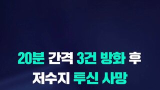 3건 방화후 저수지 투신