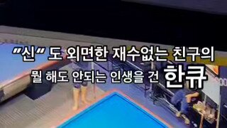 삼구 칠때 개빡치는 상황