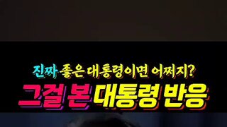 2찍 4찍들이 제일 두려워하는 것.mp4