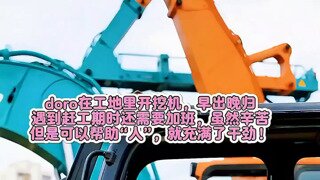 대륙의 도로롱 근황