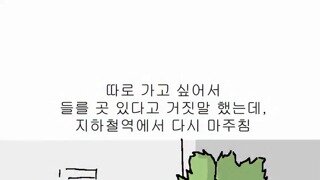 내향인들에게 최악의 상황