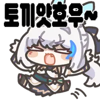 스티커 이미지