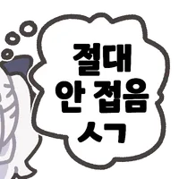 스티커 이미지