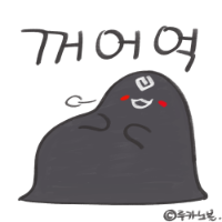 스티커 이미지