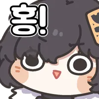스티커 이미지