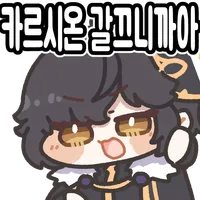 스티커 이미지