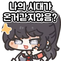 스티커 이미지